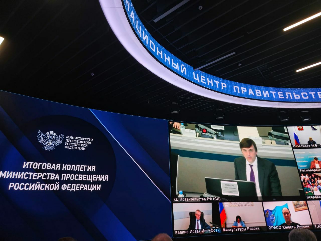 На коллегии Министерства просвещения РФ рассмотрели вопрос психологического сопровождения участников СВО и их семей