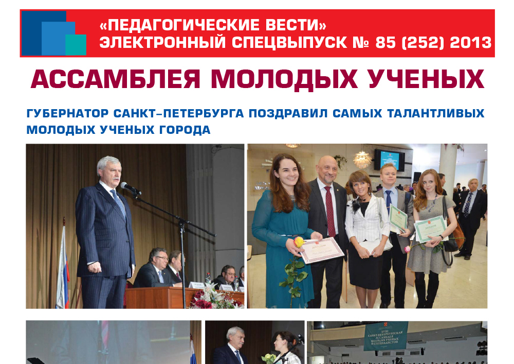 E-edition_85 (252) 2013.jpg