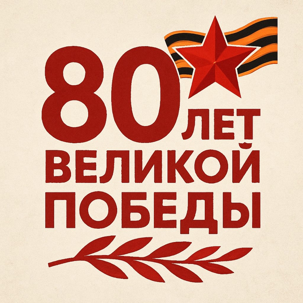 Наши студенты добились блестящих результатов в III конкурсе студенческих видеороликов на английском языке HerzenShorts: Remembering the Great Patriotic War: Stories of Victory