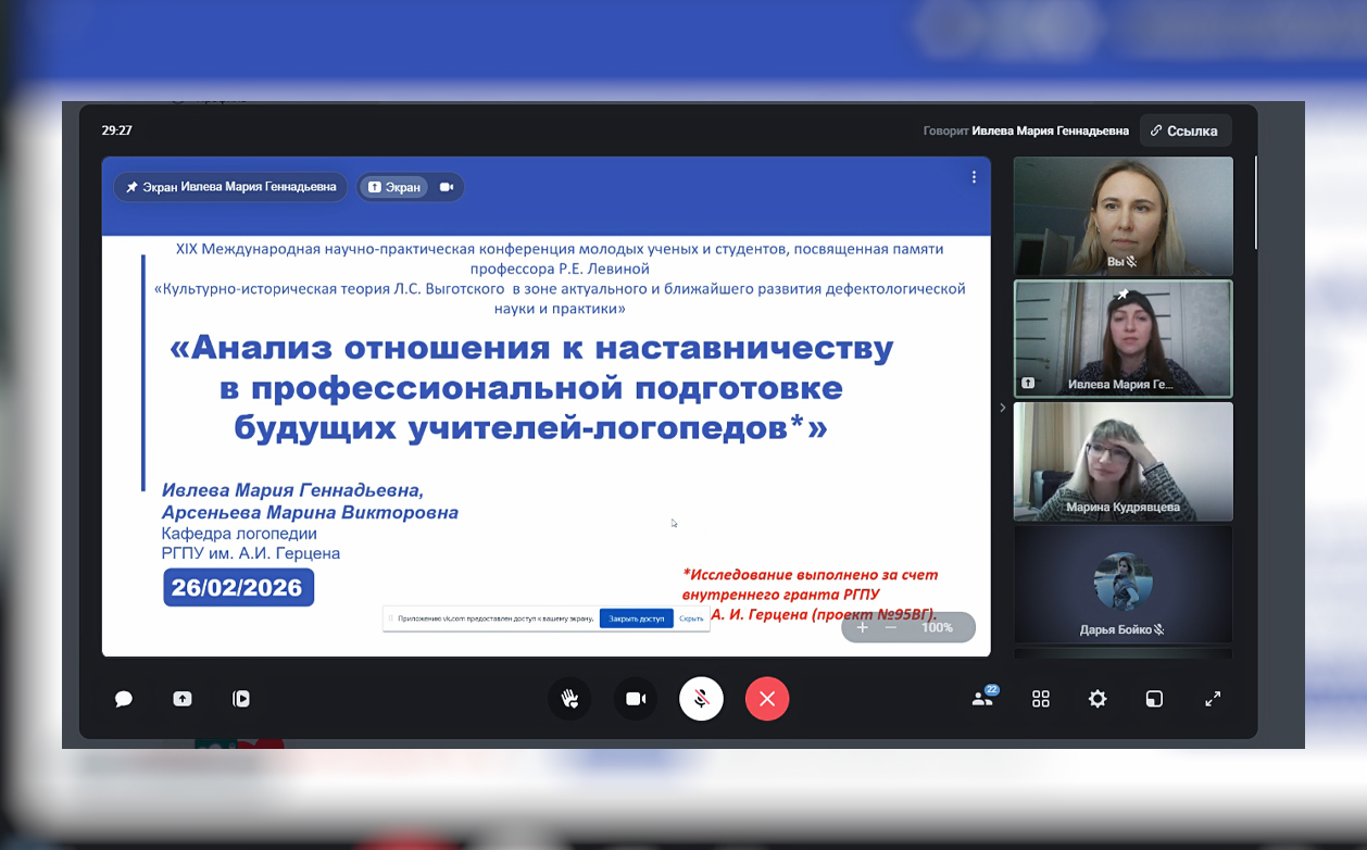 Преподаватели института выступили на конференции "Встреча поколений … Февральские чтения"