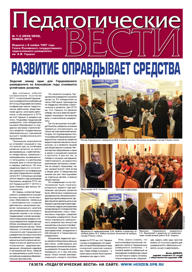 gazeta 1-2_2012-1.jpg