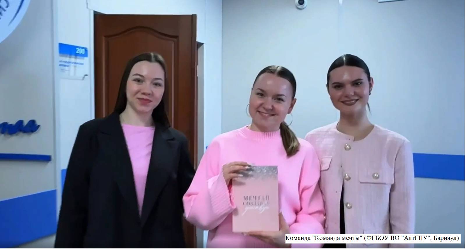 Команда мечты.jpg