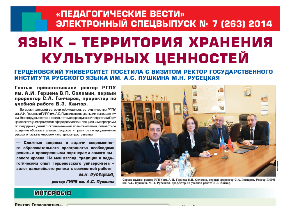 E-edition_7 (263) 2014.jpg