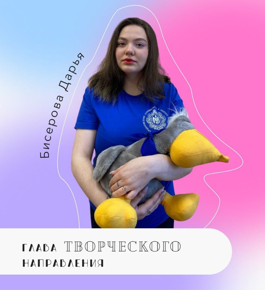 Бисерова - глава творческого направления.jpg
