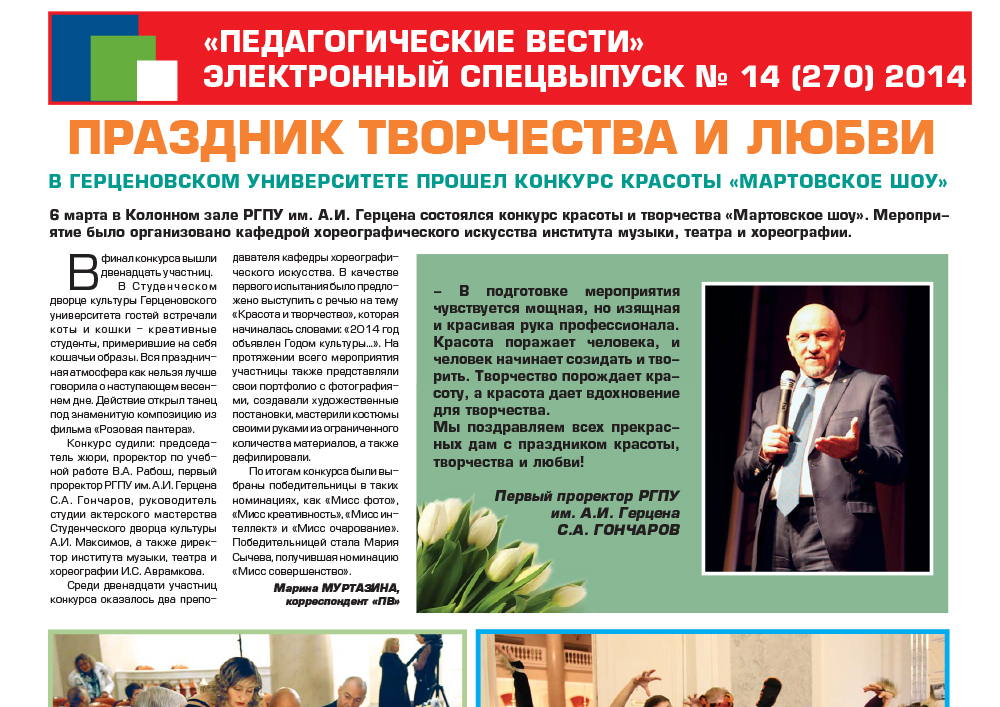 E-edition_14 (270) 2014.jpg