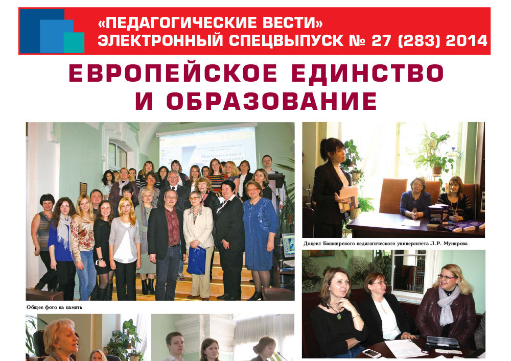 E-edition_27 (283) 2014.jpg