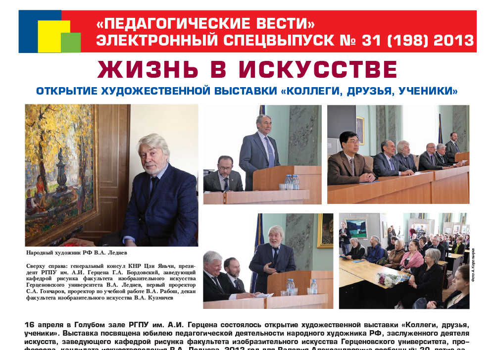 E-edition_31 (198) 2013.jpg