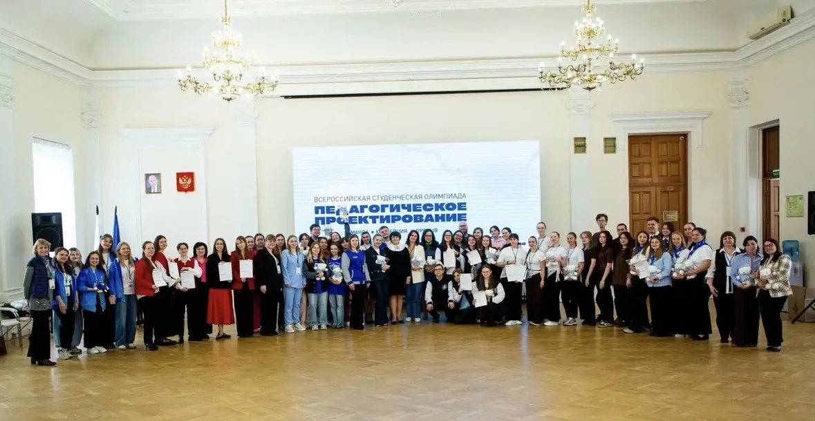 Всероссийская студенческая олимпиада «Педагогическое проектирование»