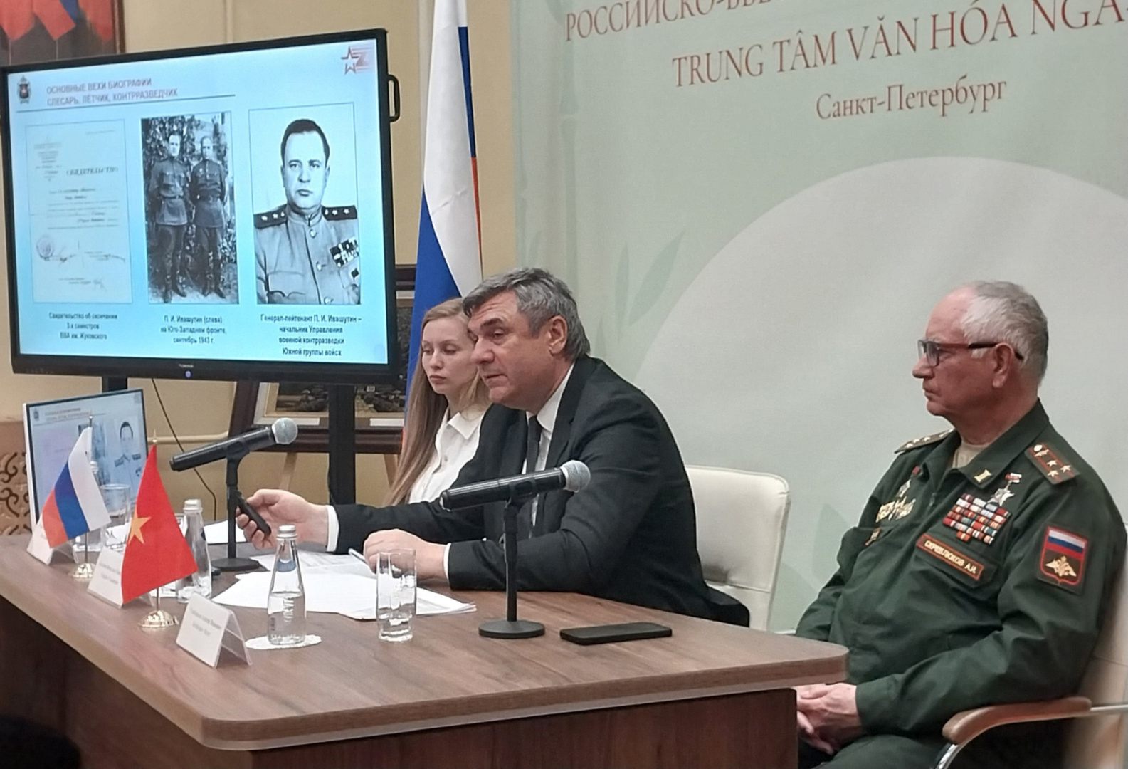 В РГПУ им. А. И. Герцена рассказали о вкладе советской разведки в борьбу Вьетнама за независимость