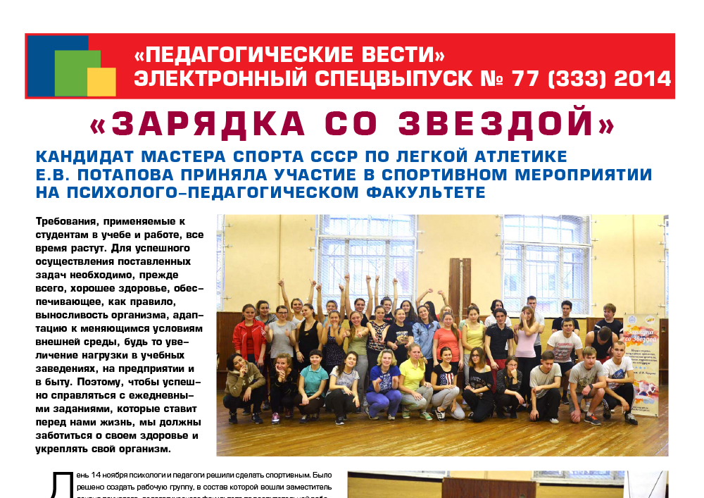 E-edition_77 (333) 2014.jpg