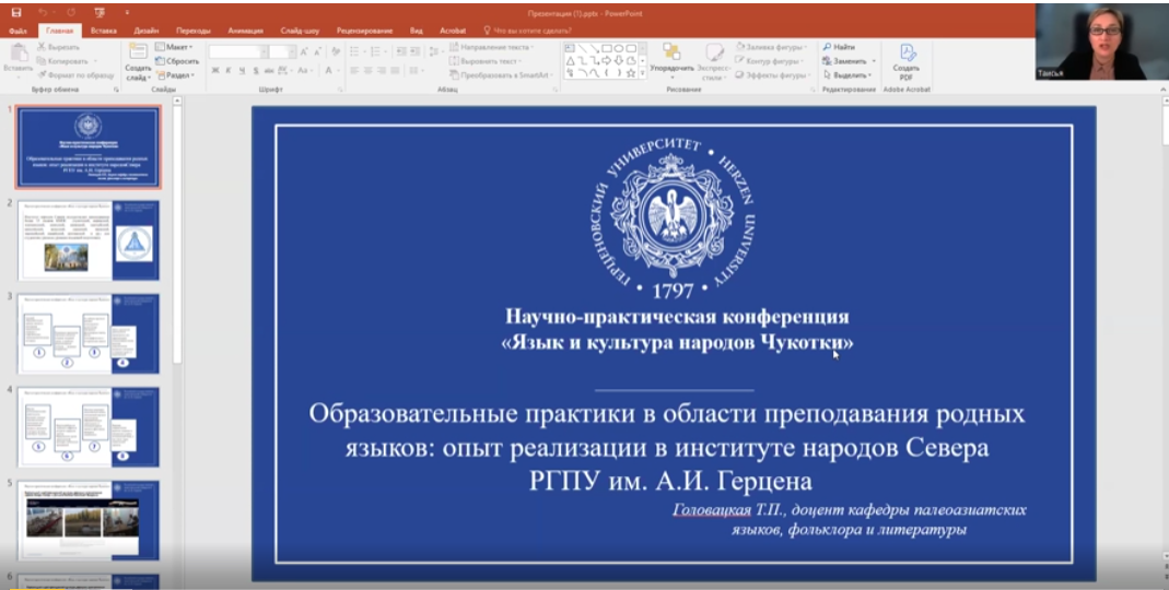 Головацкая Т.П..PNG