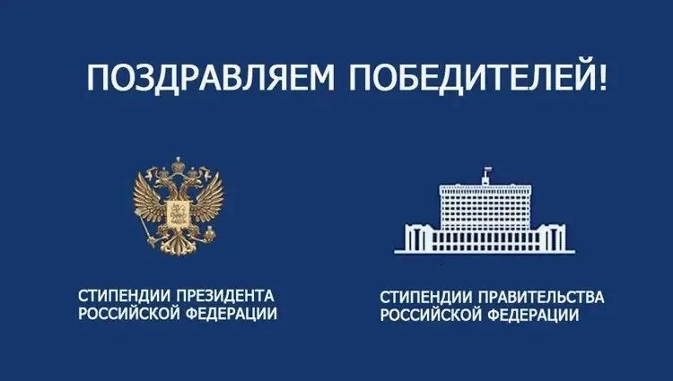 Обучающийся факультета биологии стал победителем конкурса на назначение стипендии Президента Российской Федерации