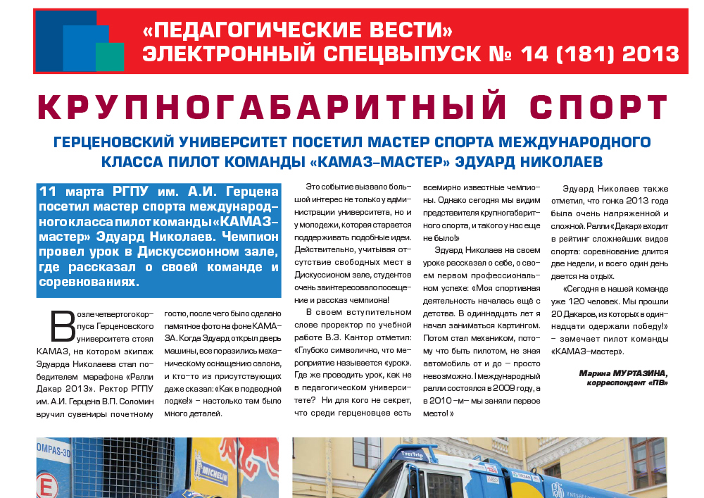 E-edition_14 (181) 2013.jpg