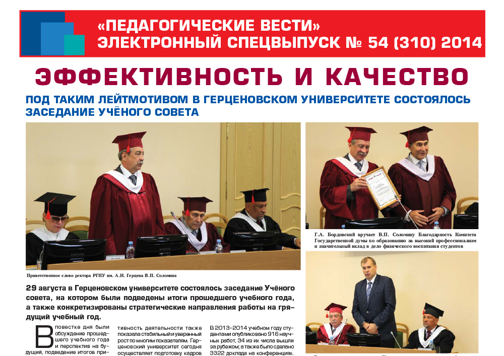 E-edition_54 (310) 2014.jpg