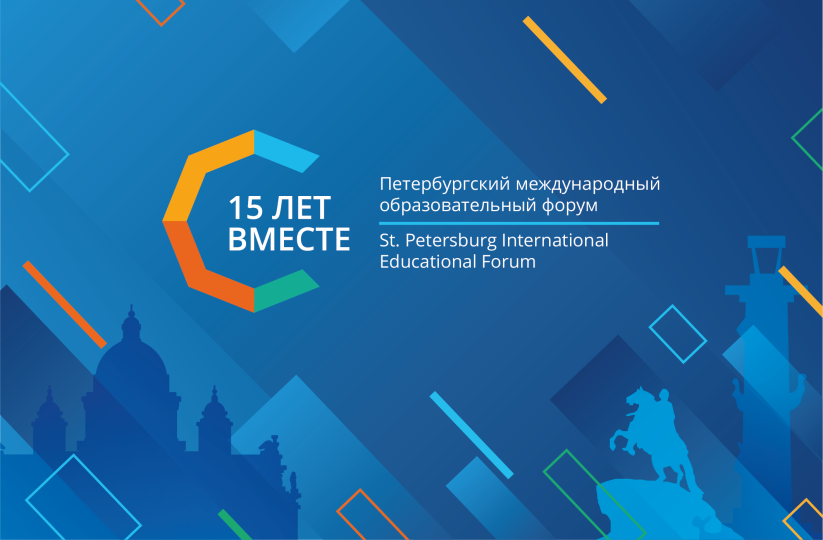 XV Петербургский международный образовательный форум. Мастер-класс «Возможности тренинговых программ по формированию здорового образа жизни подростков»