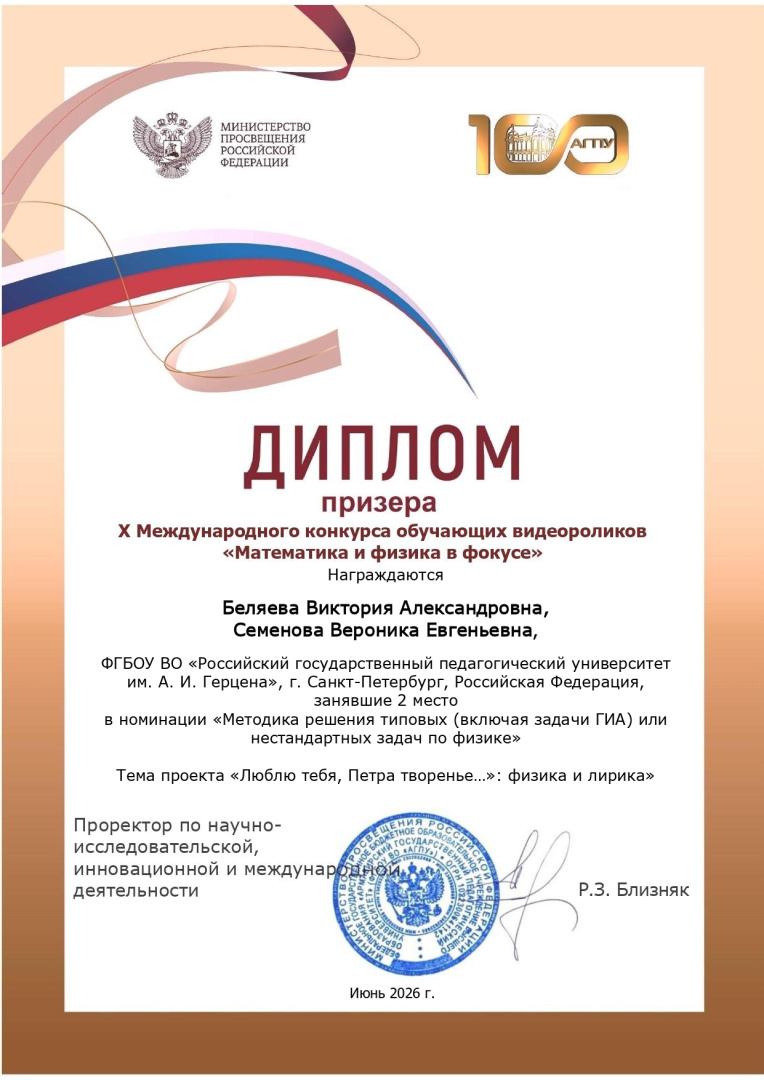 Беляева, Семенова_page-0001.jpg