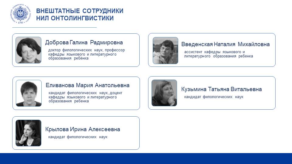 НИЛ онтолингвистики_Отчет НИР_2025_3.JPG