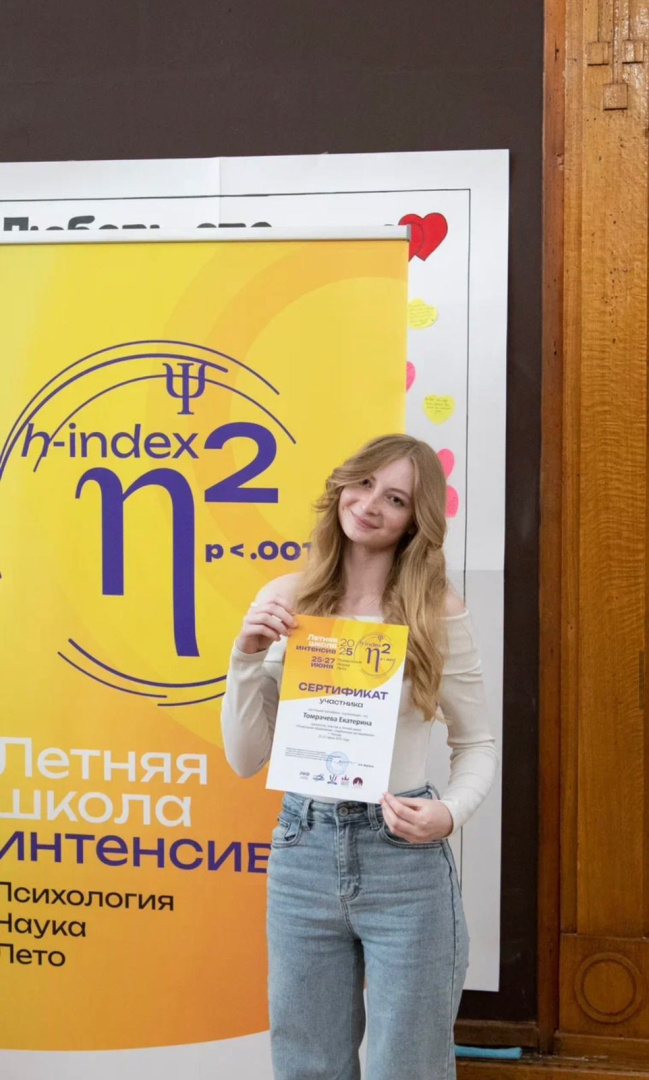 Психология. Наука Лето 3.jpeg