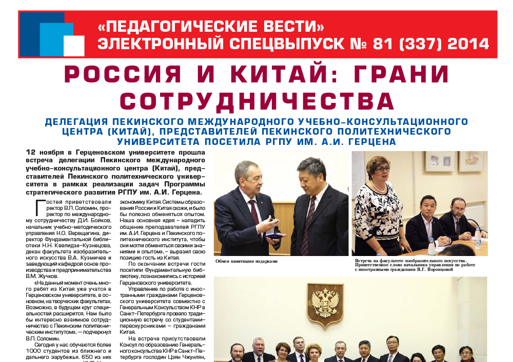 E-edition_81 (337) 2014.jpg