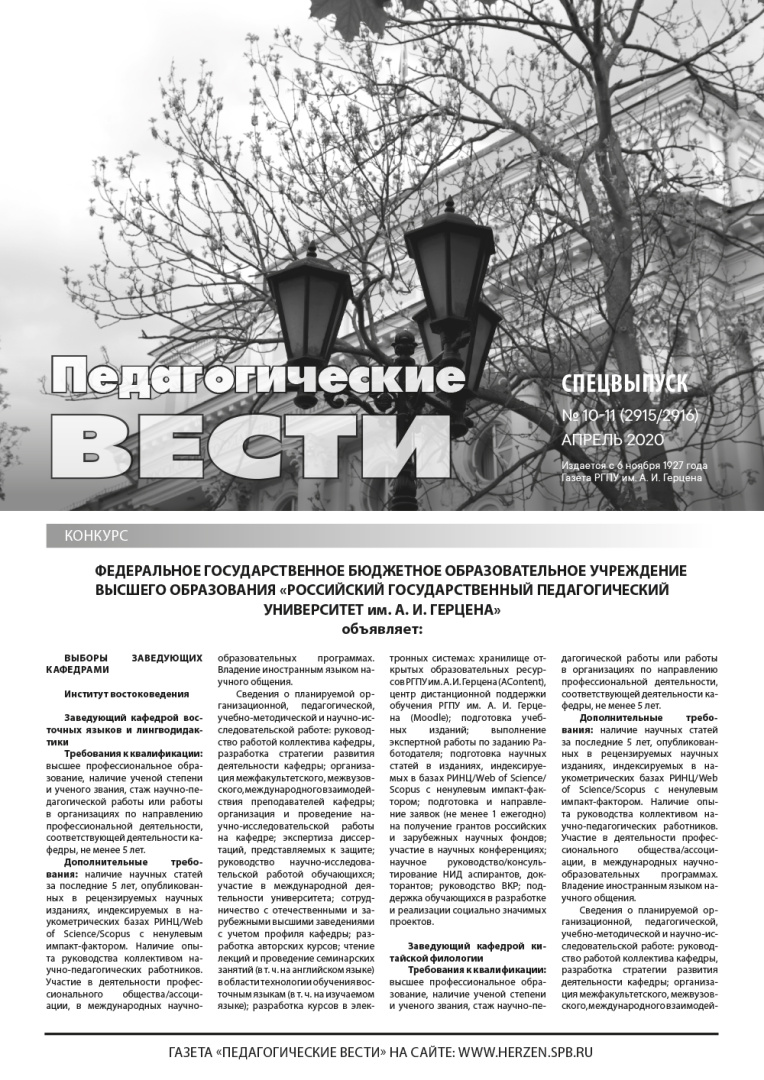 Gazeta 10-11 2020_inet-1.jpg