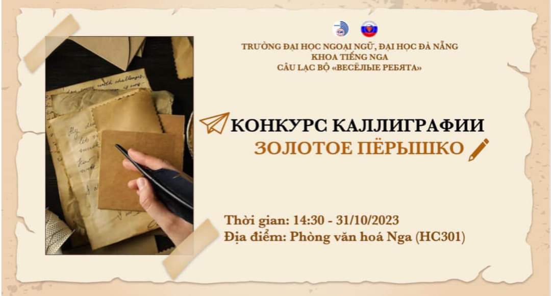 В Данангском университете прошёл конкурс русской каллиграфии «Золотое пёрышко»