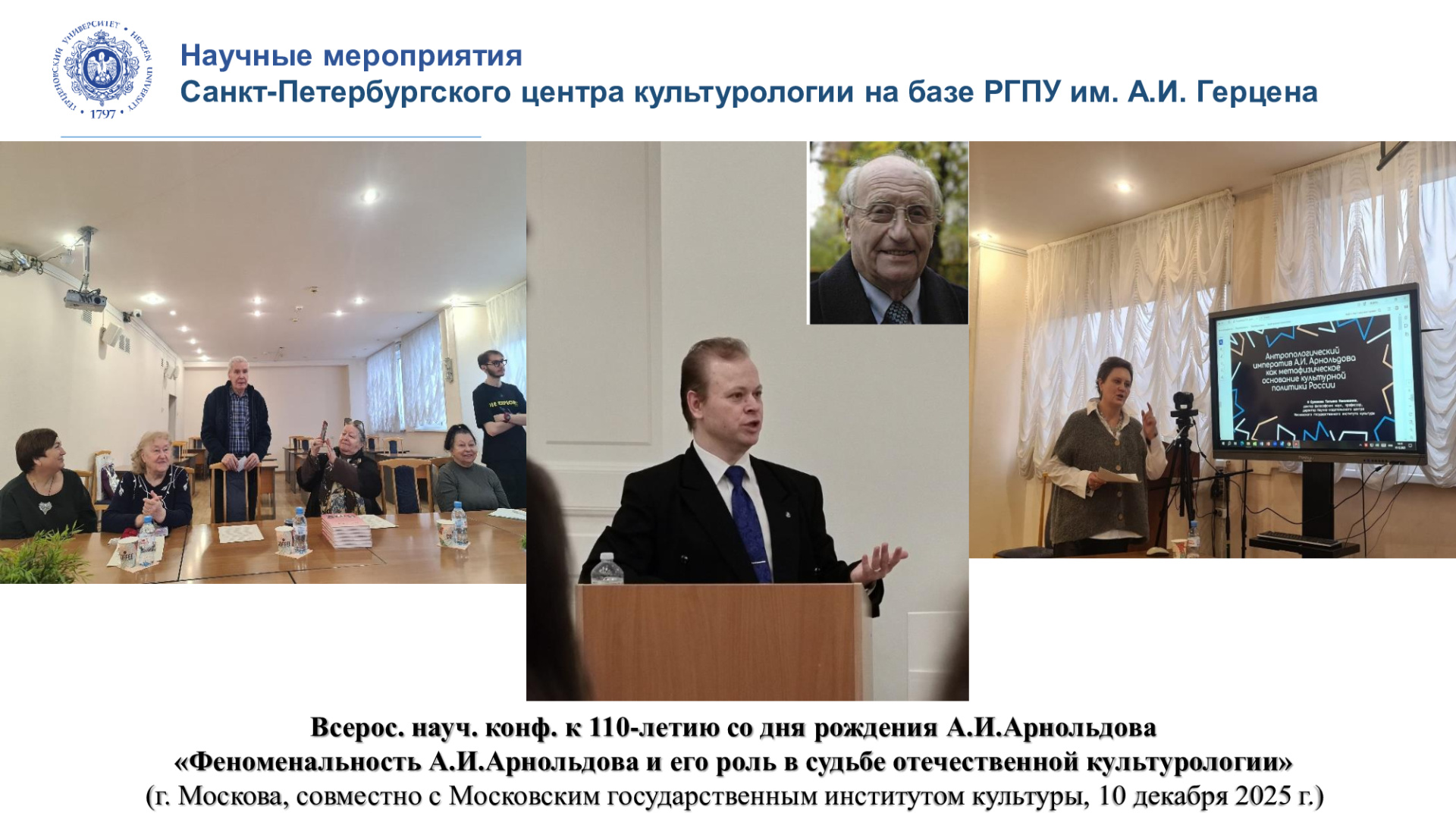 Санкт-Петербургский-центр-культурологии_Отчет-НИР_2025_7.jpeg
