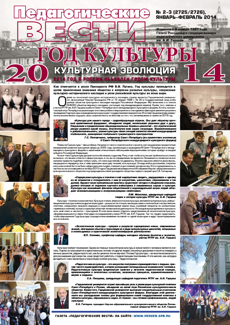 gazeta 2-3_2014-1.jpg