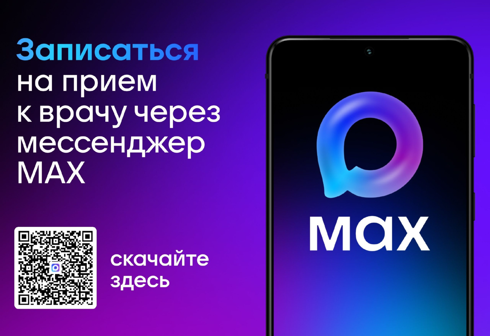 advertisement-max-1_page-0001-scaled.jpg