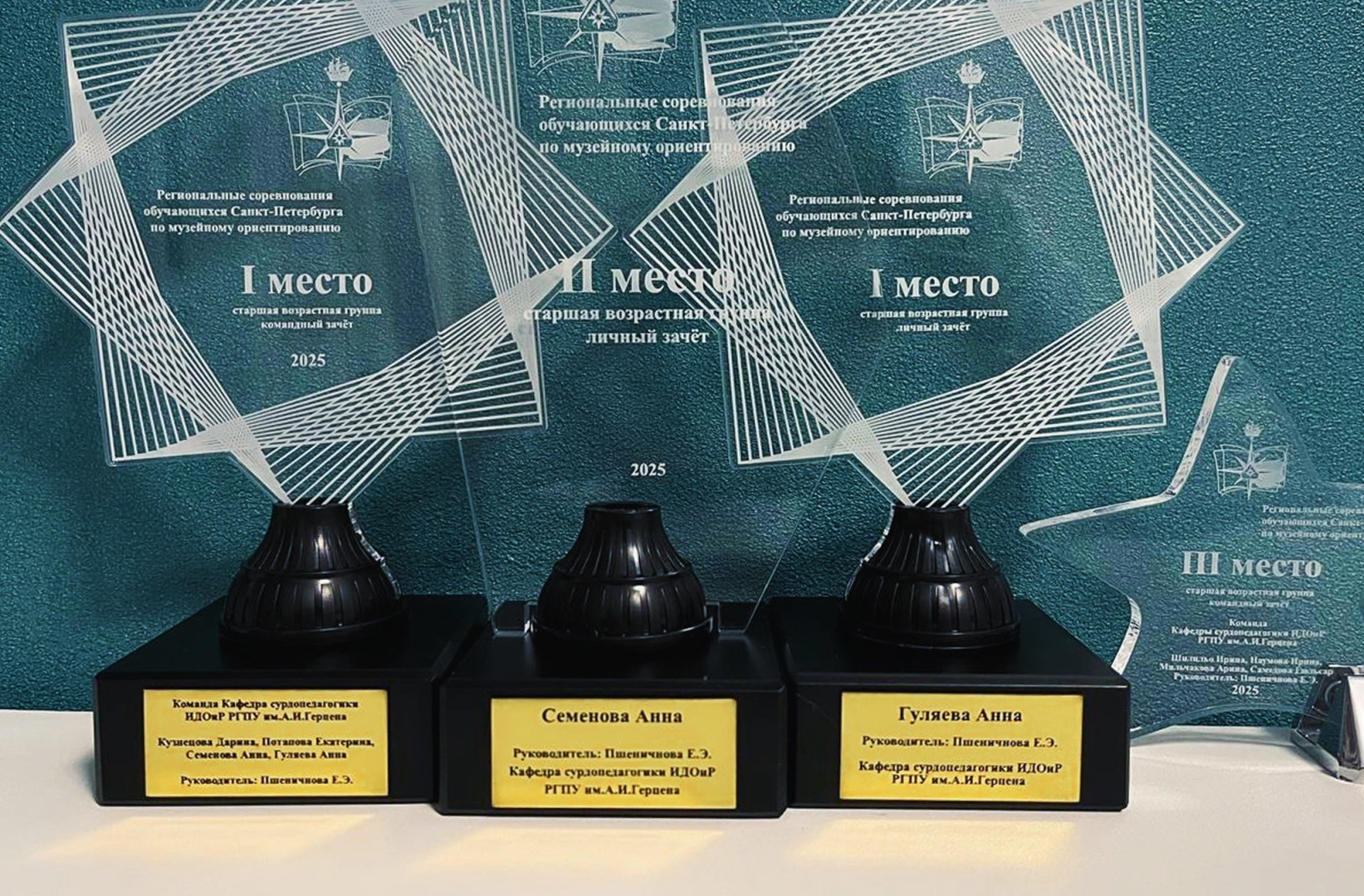 Студенты кафедры сурдопедагогики — в числе победителей региональных соревнований по музейному ориентированию