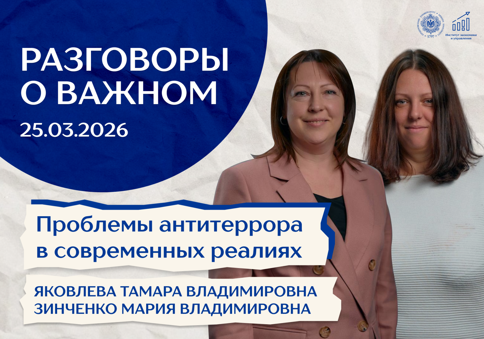 25 марта (1).png