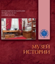 Снимок экрана_10-7-2026_154129_www.herzen.spb.ru.jpeg