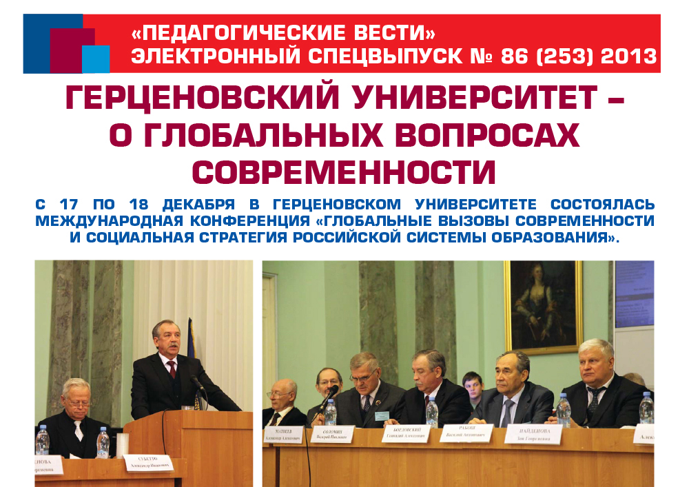 E-edition_86 (253) 2013.jpg