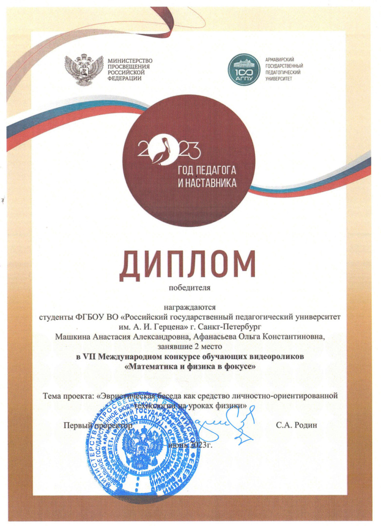 diploma-vc-2023-002.jpg