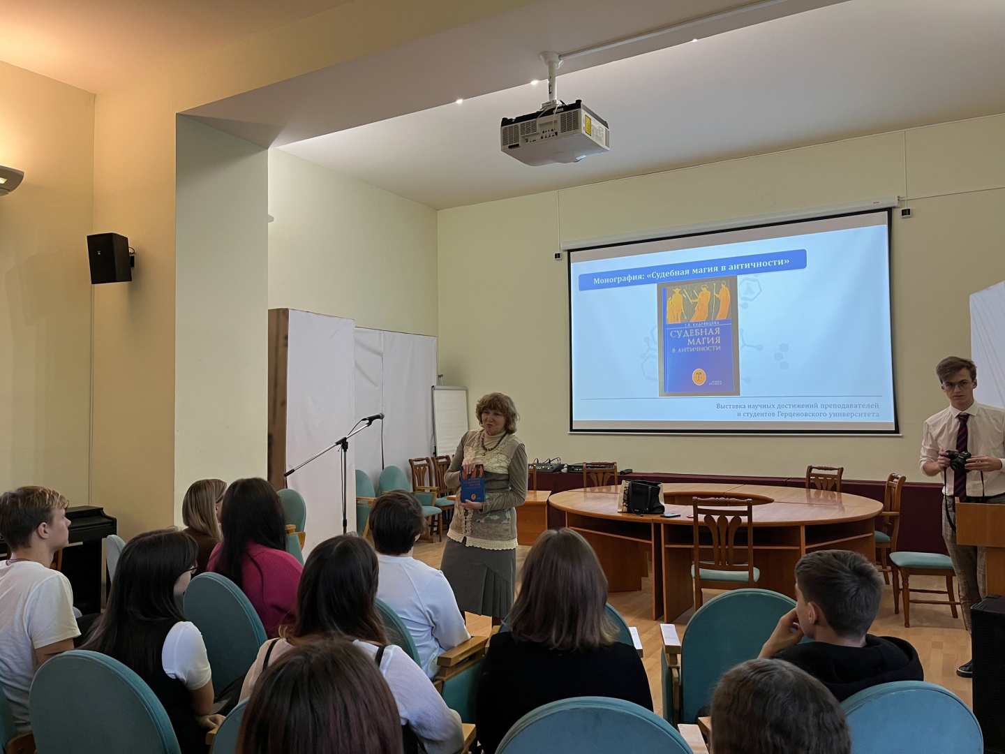 Презентация монографии «Судебная магия в античности»