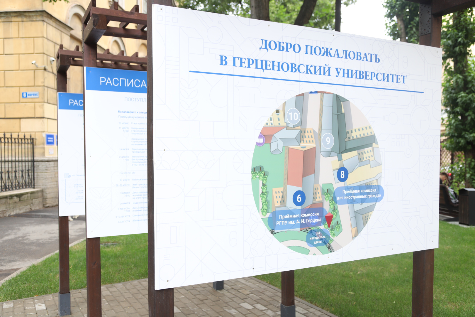 Приёмная кампания в РГПУ им. А. И. Герцена в самом разгаре