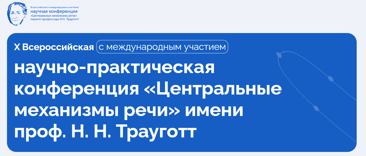 Трауготт.png