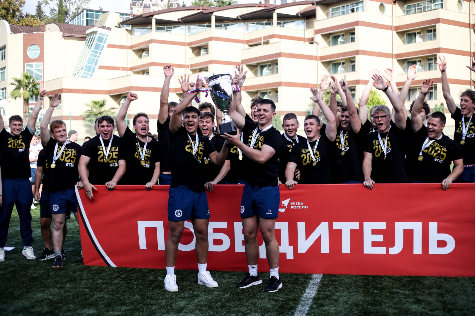 регби чемпионы.jpg