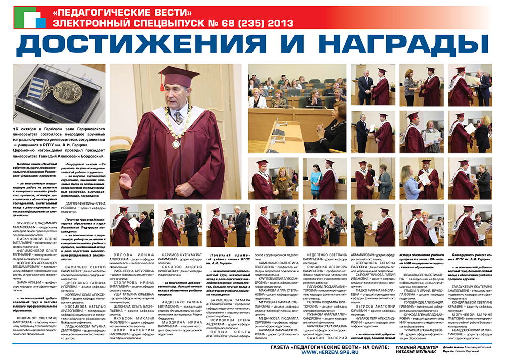 E-edition_68 (235) 2013.jpg