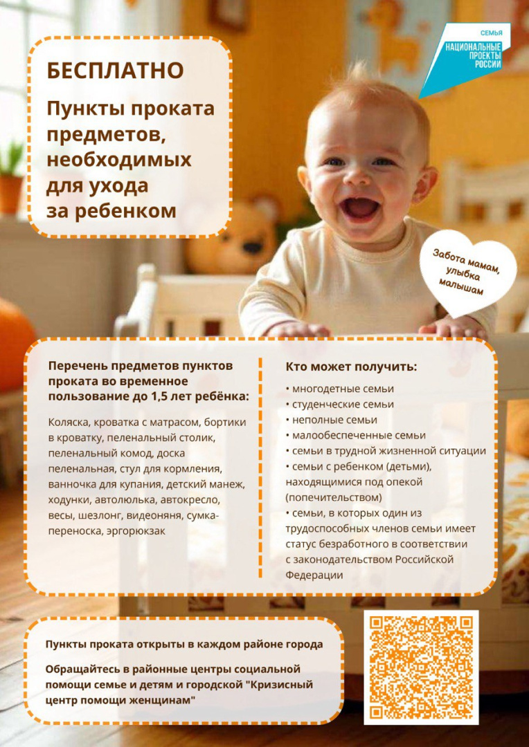 Приложение 2.jpg