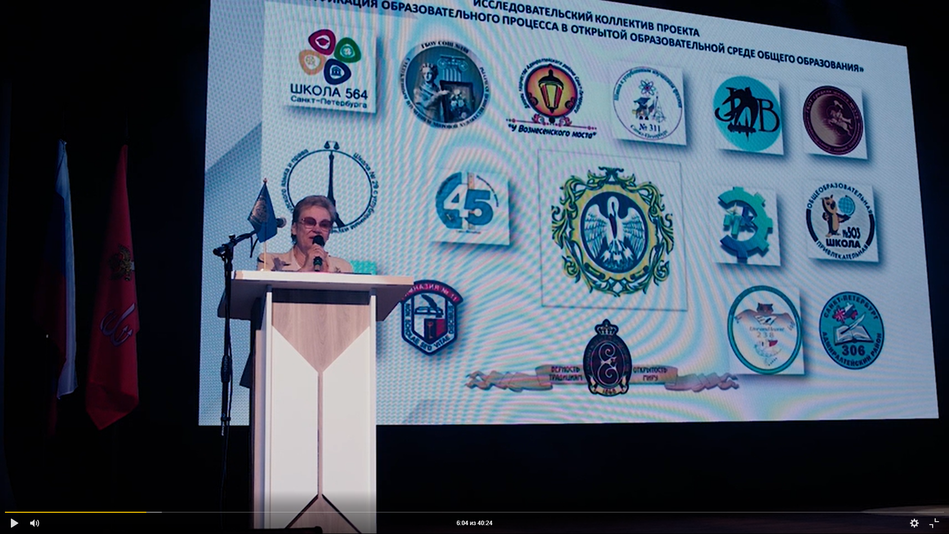 В Герценовском университете прошла XIV научно-практическая конференция «Организация опытно-экспериментальной работы школ в контексте новых вызовов времени»