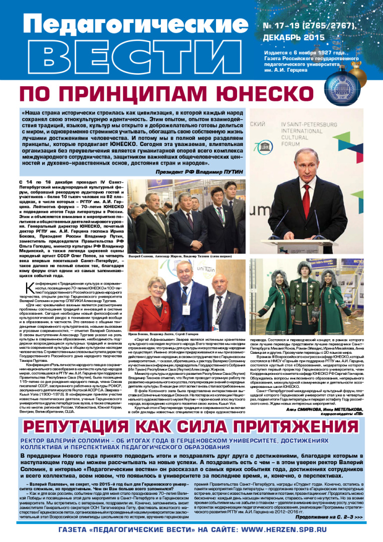 gazeta 17-19 2015-1.jpg