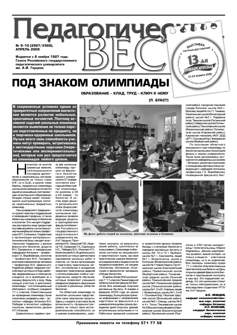 gazeta_9-10_2009-1.jpg