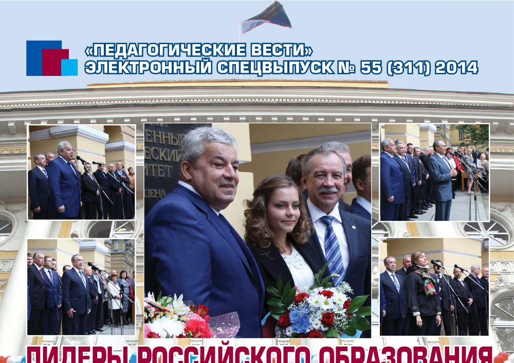 E-edition_55 (311) 2014.jpg