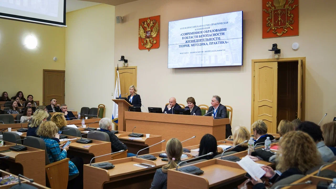 XXVII Всероссийская научно-практическая конференция «Современное образование в области безопасности жизнедеятельности: теория, методика, практика»