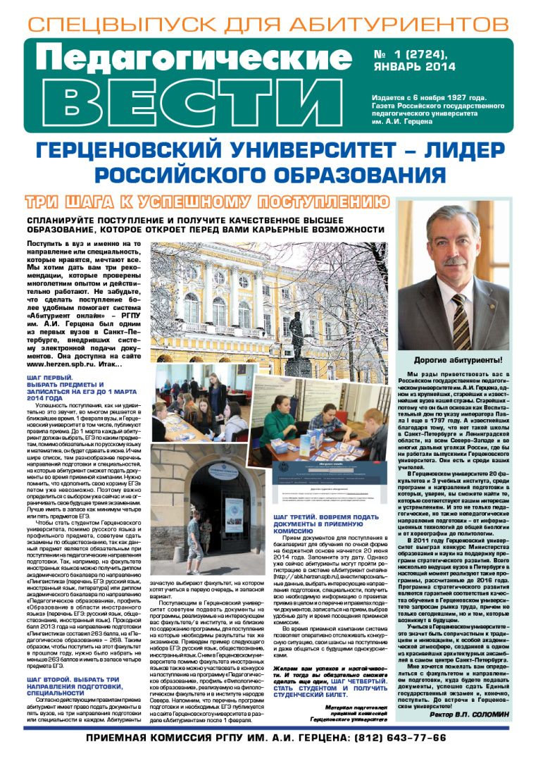 gazeta 1_2014-1.jpg