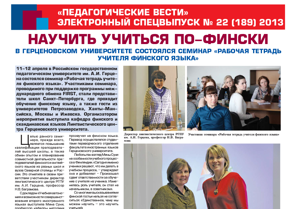 E-edition_22 (189) 2013.jpg