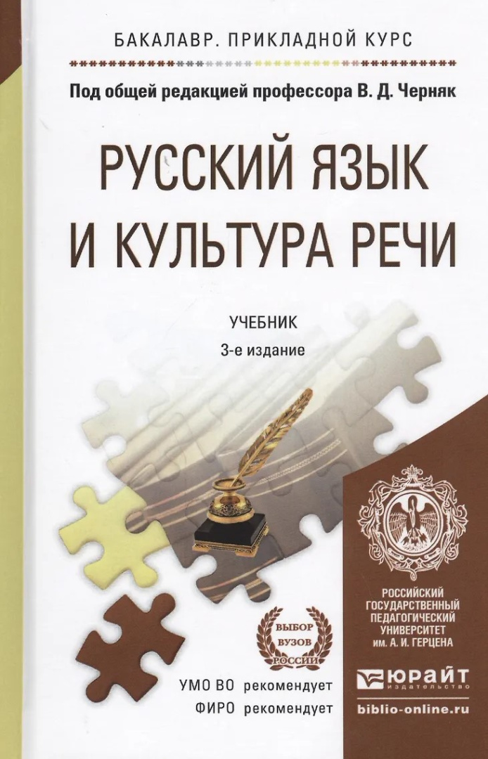 учебник В.Д. Черняк.jpg