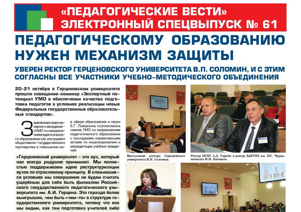 эв_ 61_2011.jpg