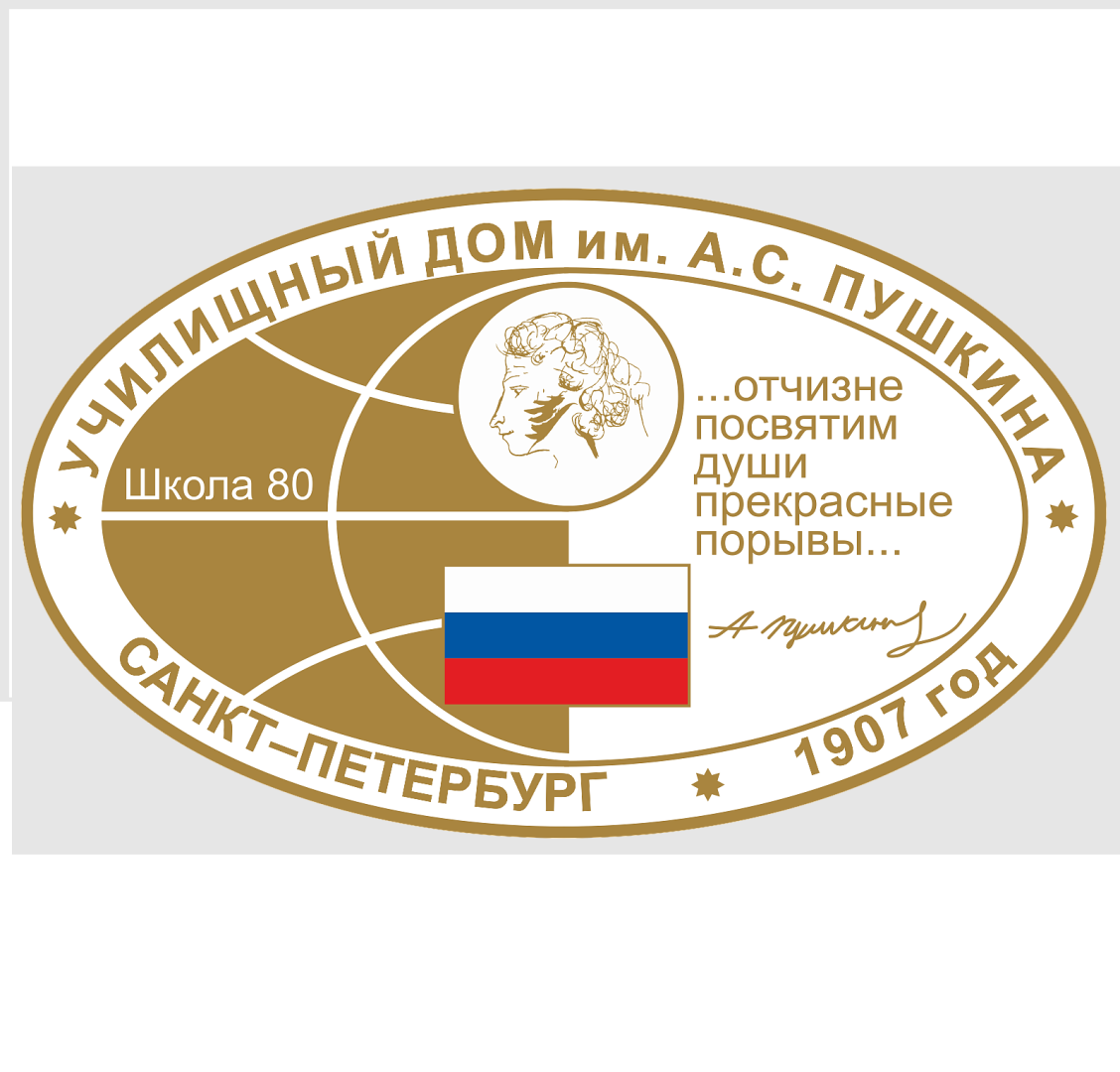 35. школа 80.png