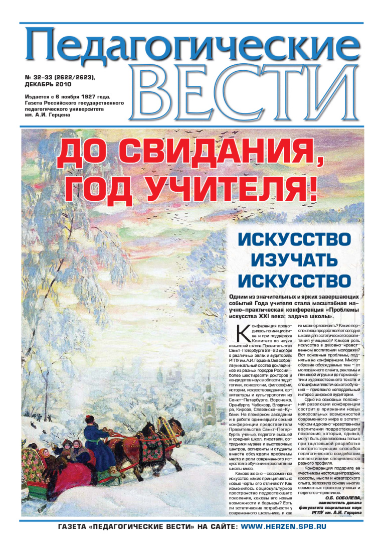 Gazeta_32-33_2010-1.jpg